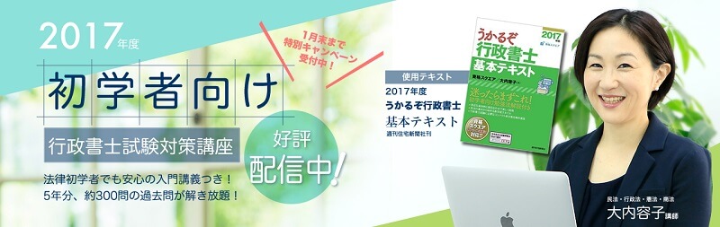 資格スクエア