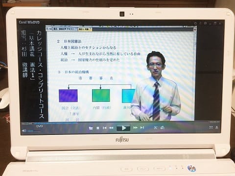 サンプル講義DVDをノートPCで再生