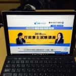 資格スクエアの行政書士試験講座を徹底解説！