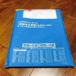 「資格の大原」の行政書士講座を徹底解説！