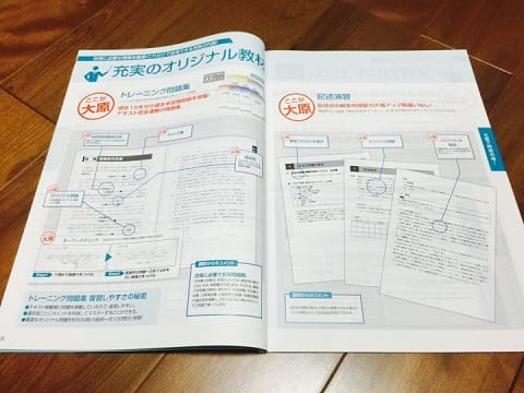 テキストの紹介ページ