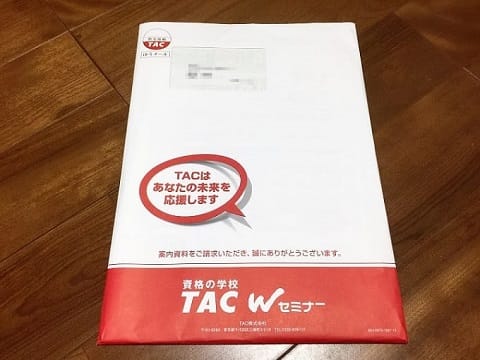 TACの講座パンフレット