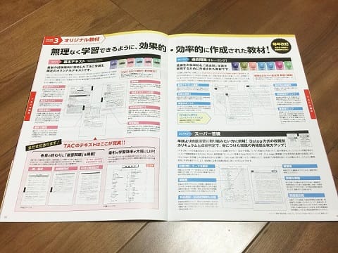 テキストの紹介ページ