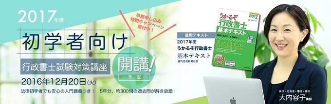 資格スクエア