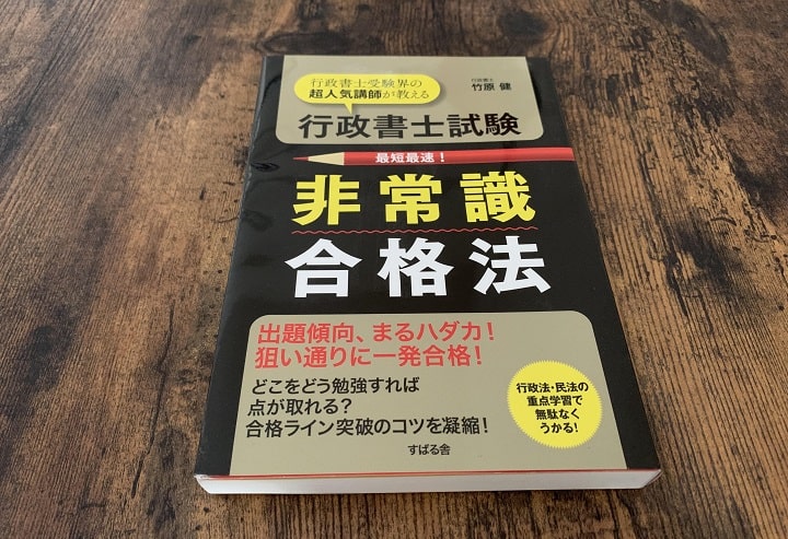 クレアールの行政書士 通信講座を徹底解説！ | 行政書士の通信講座を始める前に読むブログ！！