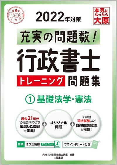 合格のミカタシリーズ