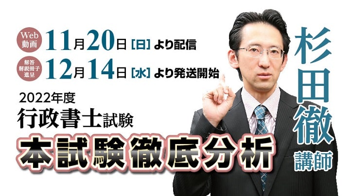 クレアールの行政書士試験解答速報