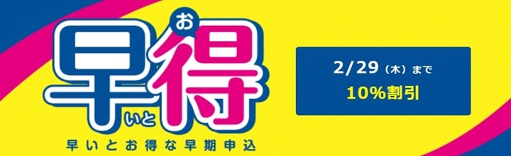 LECの行政書士講座割引キャンペーン