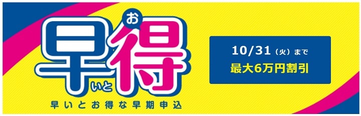 LECの行政書士講座割引キャンペーン