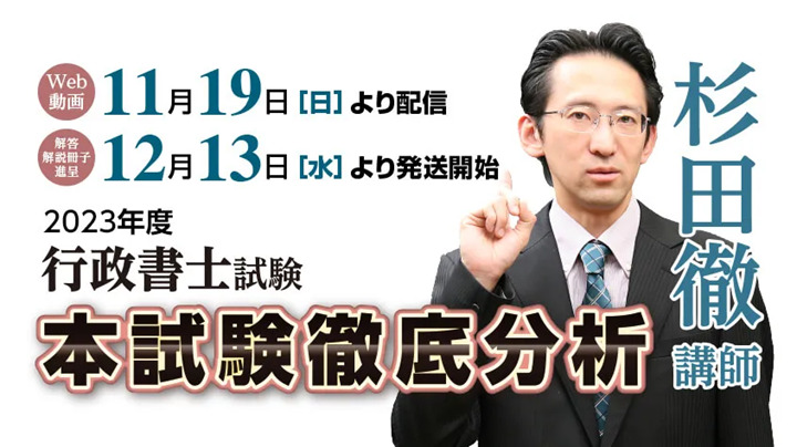 クレアールの行政書士試験解答速報